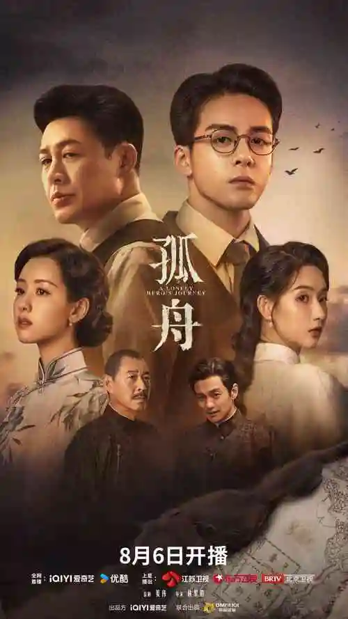 长夜回声 热播电视剧全集
