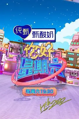 声浪纪元 综艺节目在线观看