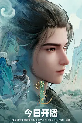 织梦师 编辑推荐
